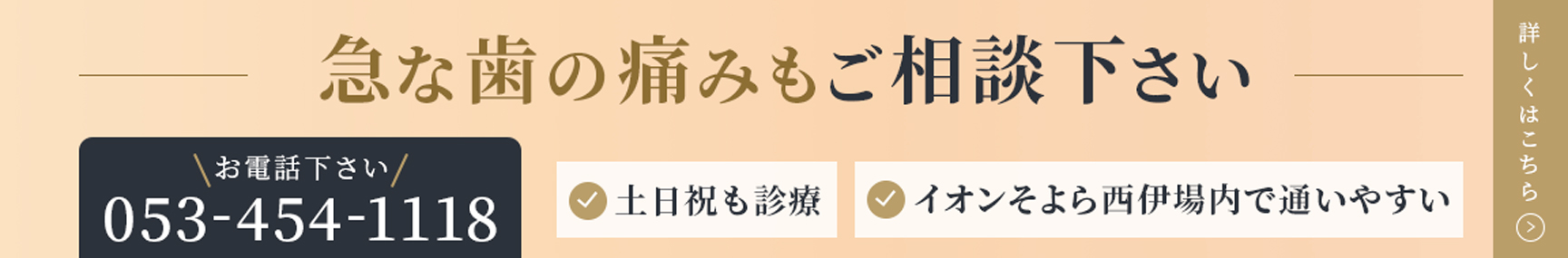 浜松ルアナのマウスピース矯正