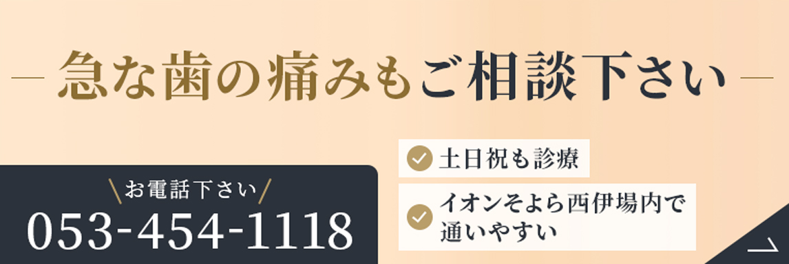 浜松ルアナのマウスピース矯正